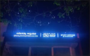 2D lit Board